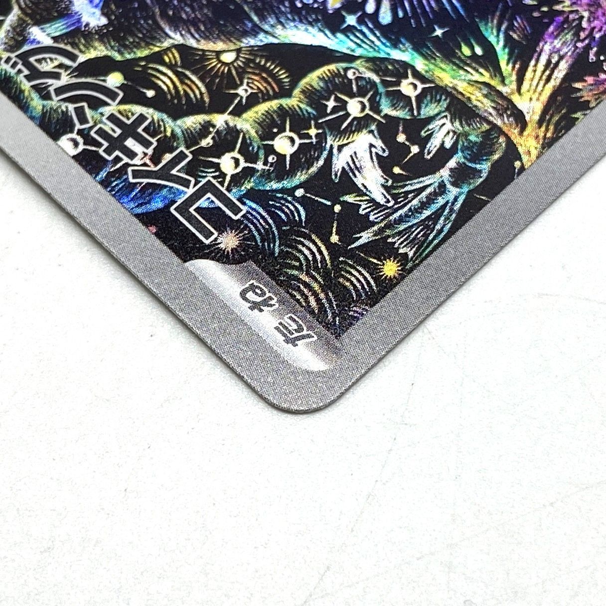 ポケモンカード　ポケカ　コイキング AR トリプレットビート ☆ポケモンカード コイキング AR 080/073 トリプレットビート ポケカ