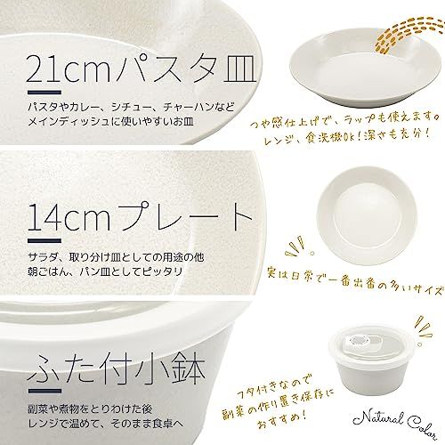 アイトー(Aito) aito製作所 「 ナチュラルカラー 」 食器セット
