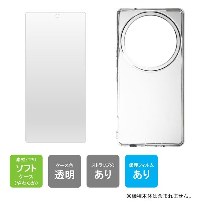 AQUOS R9 pro ケース（カバー） 保護フィルム セット ソフトケース