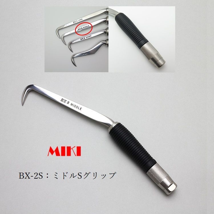 MIKI 三貴 BXハッカー BX2S ミドルタイプ Sグリップ
