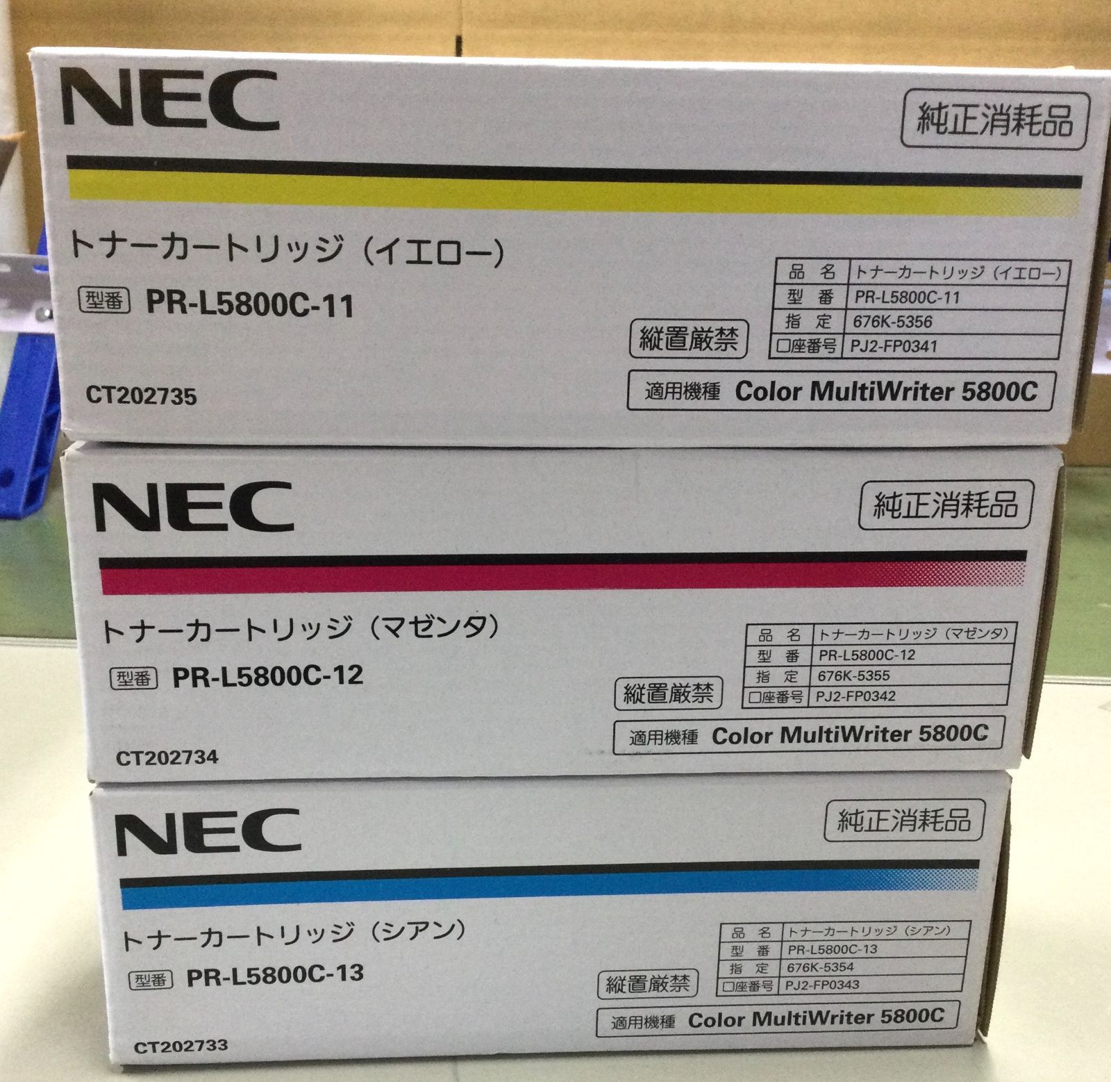 ☆送料無料☆　NEC　純正トナー　PR-L5800C-11　3色セット　『V444』