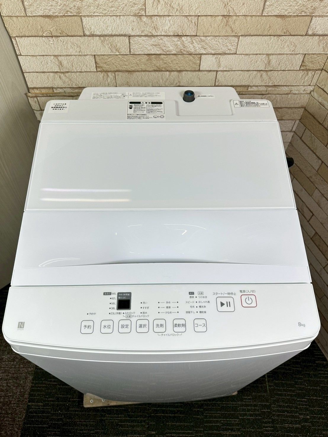 高年式】大阪・尼崎配送設置無料☆3か月保障付き☆洗濯機☆ニトリ☆8kg
