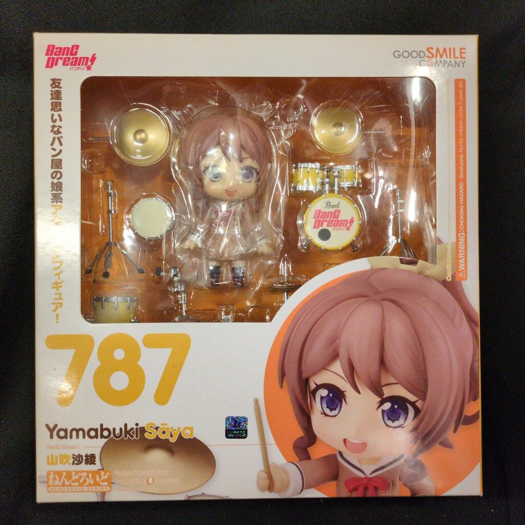 グッドスマイルカンパニー ねんどろいど 山吹沙綾 787