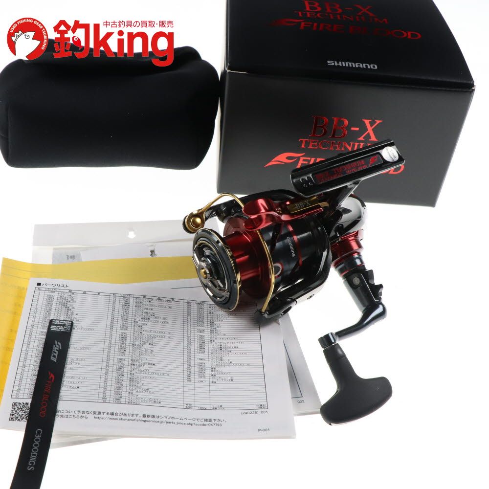 【中古/極上品】 シマノ 24 BB-X テクニウム ファイアブラッド C3000DXG S 左 /F319M ロッド リール ルアー 中古