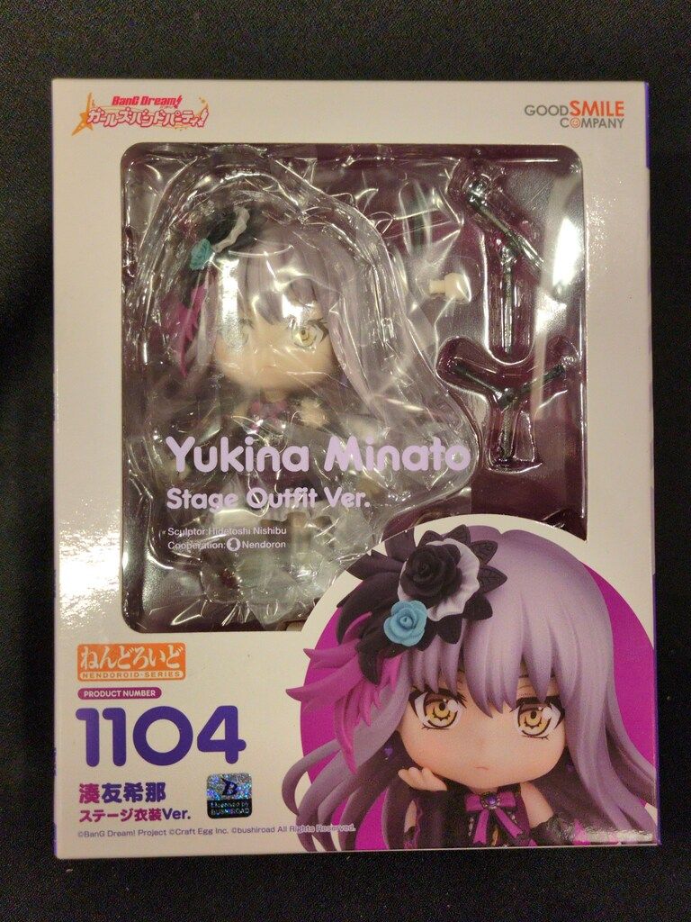 グッドスマイルカンパニー ねんどろいど 湊友希那 ステージ衣装Ver
