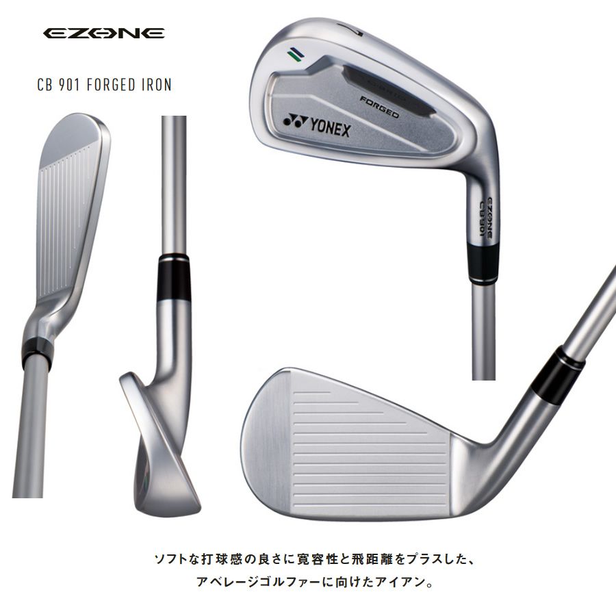 新品】ヨネックス EZONE CB901 Forged イーゾーン CB 901 フォージド 