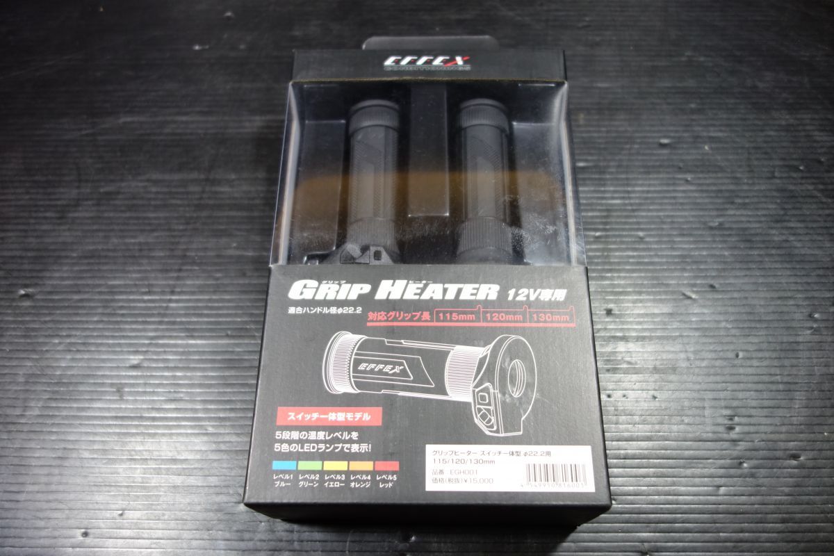グリップヒーター EGH001 EFFEX エフェックス 新品 未使用 #R20260501