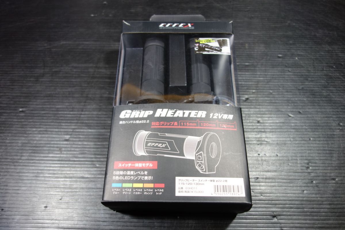 グリップヒーター EGH011 EFFEX エフェックス 新品 未使用 #R20260501