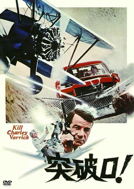 【中古-非常に良い】突破口! [DVD]
