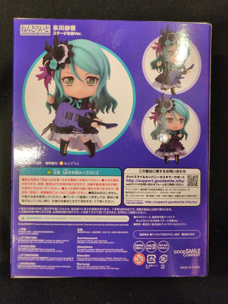 ねんどろいど 1302 氷川紗夜 ステージ衣装Ver. グッドスマイルカンパニー ねんどろいど 氷川紗夜 ステージ衣装Ver