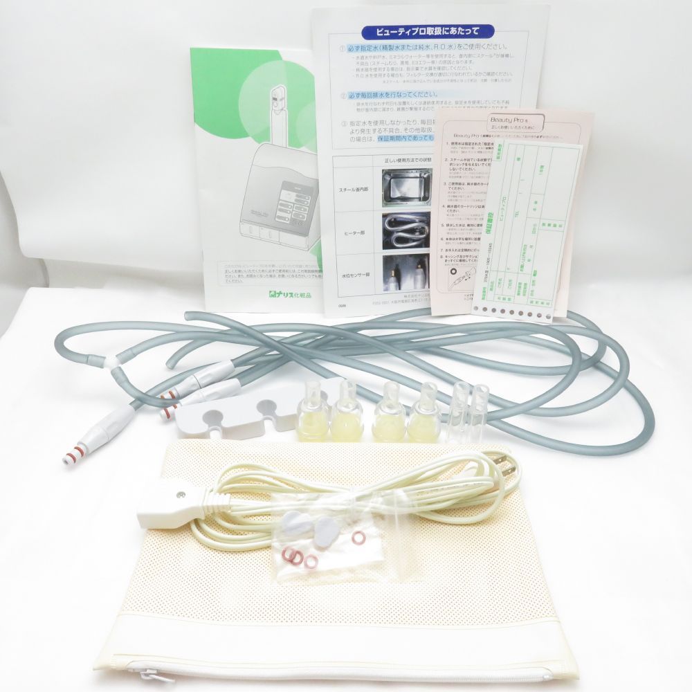 美品 ナリス化粧品 ビューティープロ スチーマー 家庭用美容機器