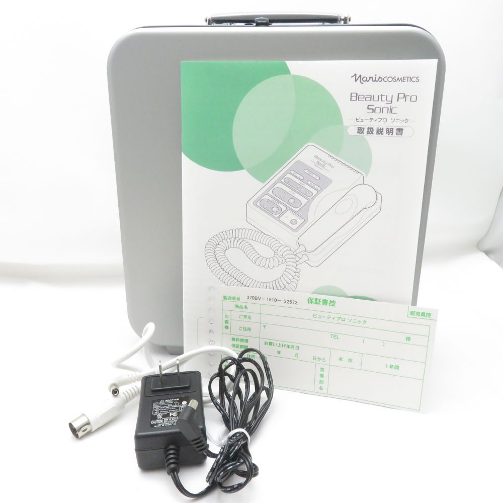 ナリス化粧品 ビューティープロ ソニック 美顔器 家庭用美容機器