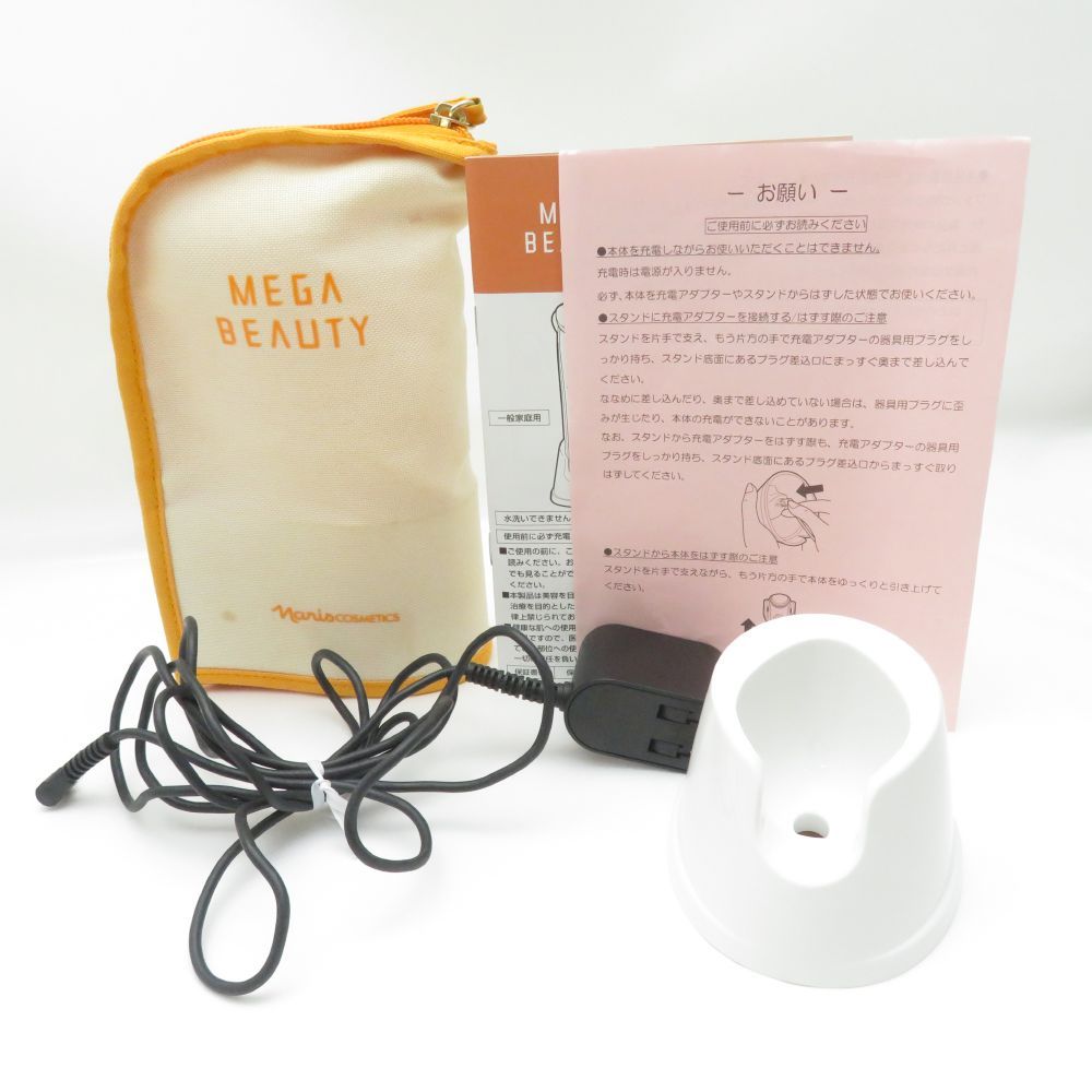 ナリス メガビューティー新品 おまけ付き 美品 ナリス化粧品 メガビューティー 美顔器 家庭用美容機器 BD6332