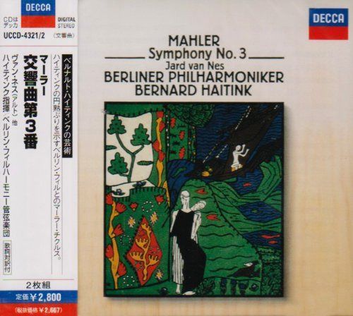 【CD】マーラー:交響曲第3番