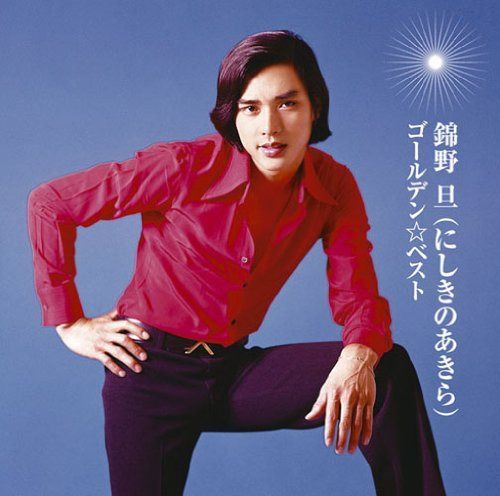 【CD】GOLDEN☆BEST にしきのあきら