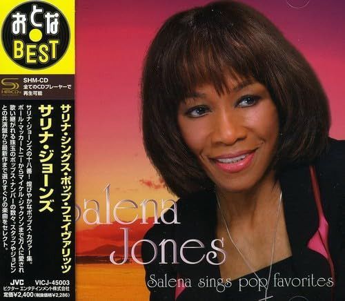 【CD】〈おとなBEST〉サリナ・シングス・ポップ・フェイヴァリッツ
