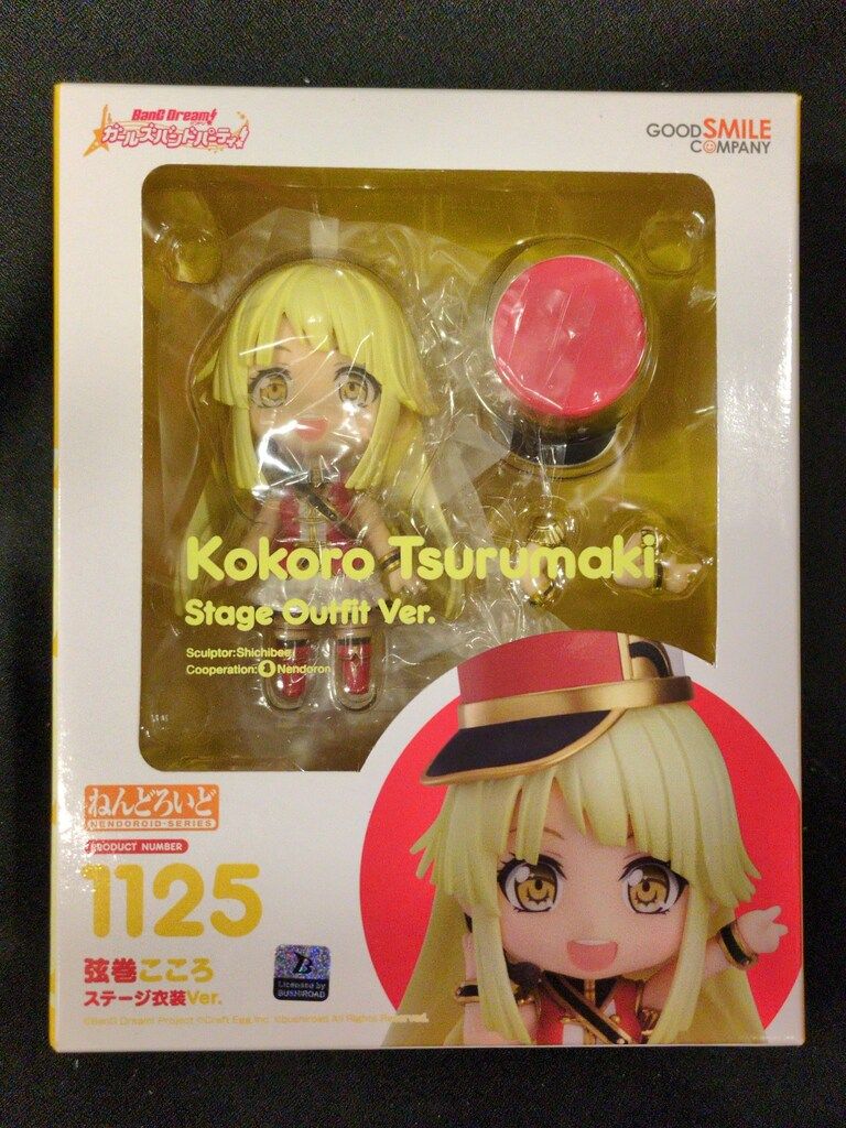 グッドスマイルカンパニー ねんどろいど バンドリ! 弦巻こころ