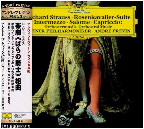 【CD】R.シュトラウス:楽劇「ばらの騎士」組曲、他