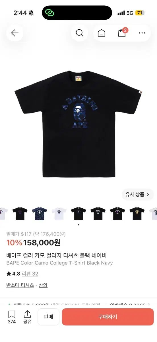 A BATHING APE アベイシングエイプ 半袖 新品 XL 11,879円