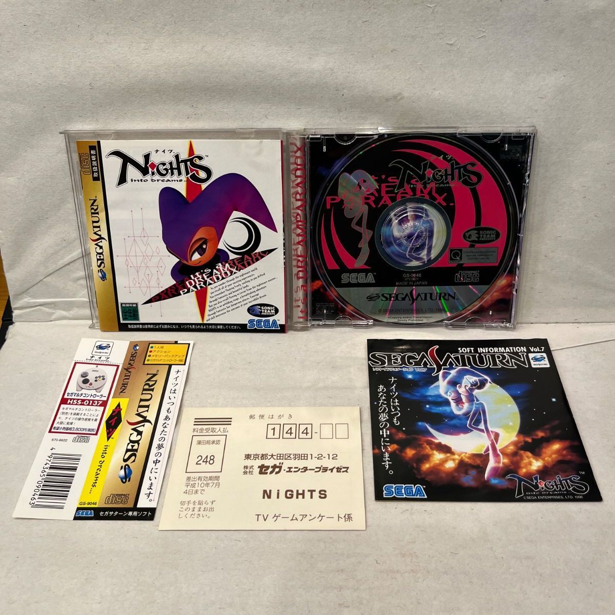 セガサターン用ソフトゲーム『NiGHTS into dreams』（ナイツ