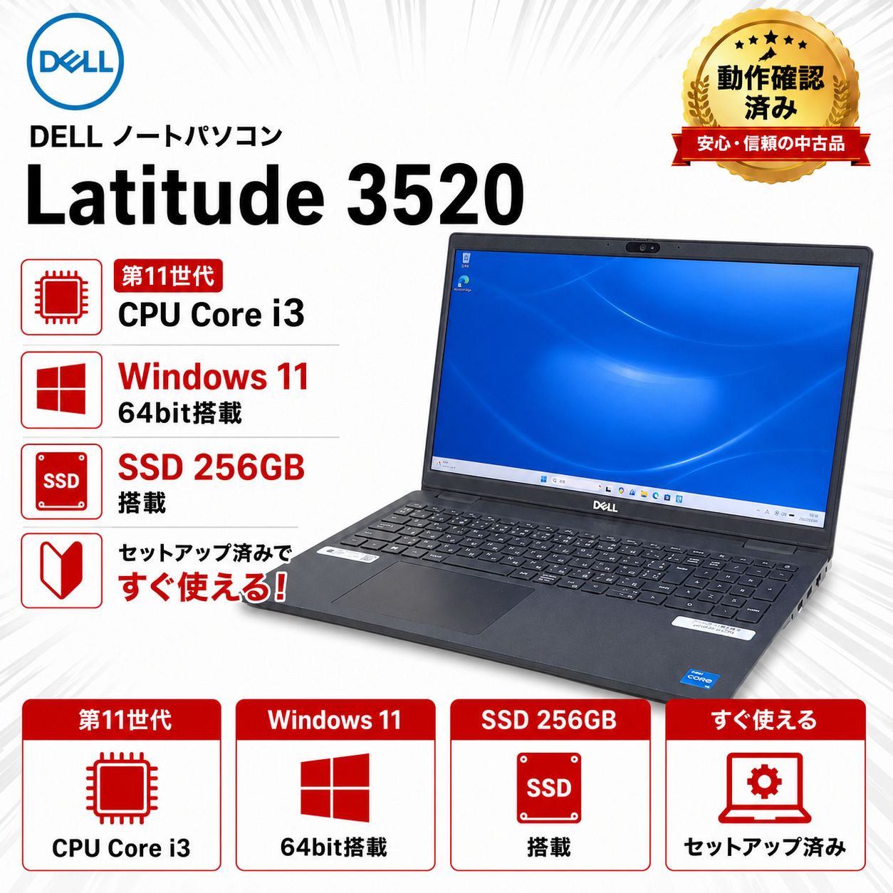3520 Latitude Dell Win11Pro 中古PC販売20年 中古ノートパソコン：中古パソコン 3520 LATITUDE DELL 美品中古 Core-i5 Windowsノート本体