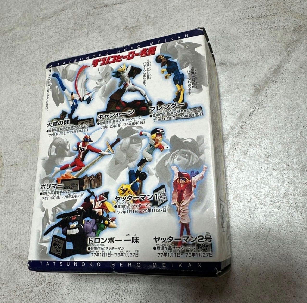 未開封品 タツノコヒーロー名鑑 フィギュア 2箱 2002年 ヤッターマン