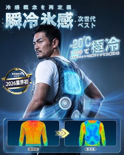【2026夏業界初?独創モデル】 水冷ベスト 空調作業服 冷却ベスト ファン付きベスト 最大-20℃瞬間冷却 【3つ暴風ファン&超大面積水冷却ユニット】水冷服 強化7枚羽根 3段階風量 静音 フリーサイズ 男女兼用 熱中症対策 グッズ 水洗い可 薄型&コンYZ 【2026夏業界初?独創モデル】 水冷ベスト 空調作業服 冷却ベスト ファン付きベスト 最大-20℃瞬間冷却 【3つ暴風ファン&超大面積水冷却ユニット】水冷服 強化7枚羽根 3段階風量 静音 フリーサイズ 男女兼用 熱中症対策 グッズ 水洗い可 薄型&コンYZ
