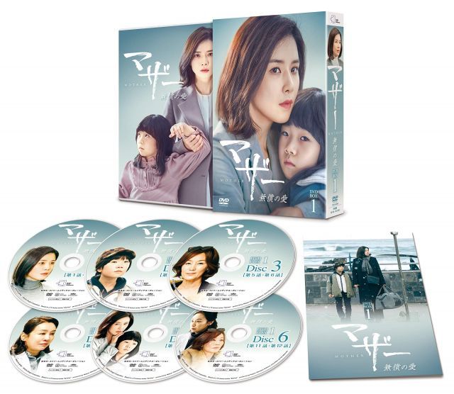 【中古-非常に良い】マザー 無償の愛 DVD-BOX1