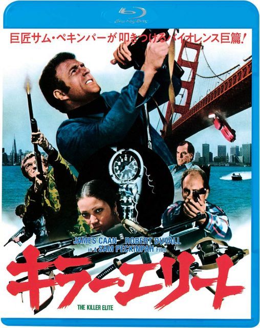 【中古-非常に良い】キラー・エリート [Blu-ray]