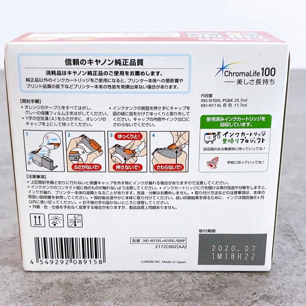 H-1459 Canon キヤノン 純正インク XKI-N11XL+N10XL/6MP 6色マルチ