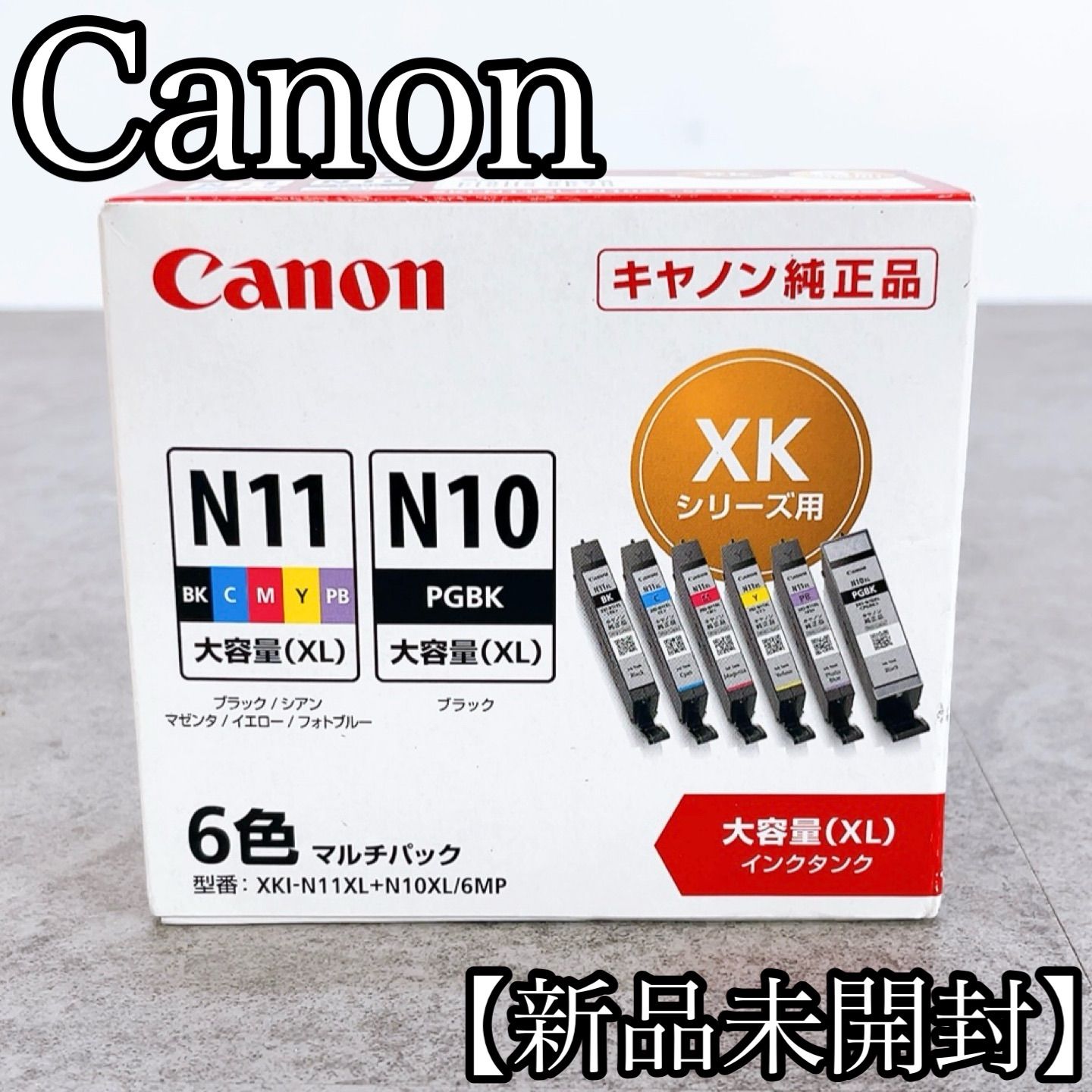 H-1459 Canon キヤノン 純正インク XKI-N11XL+N10XL/6MP 6色マルチ