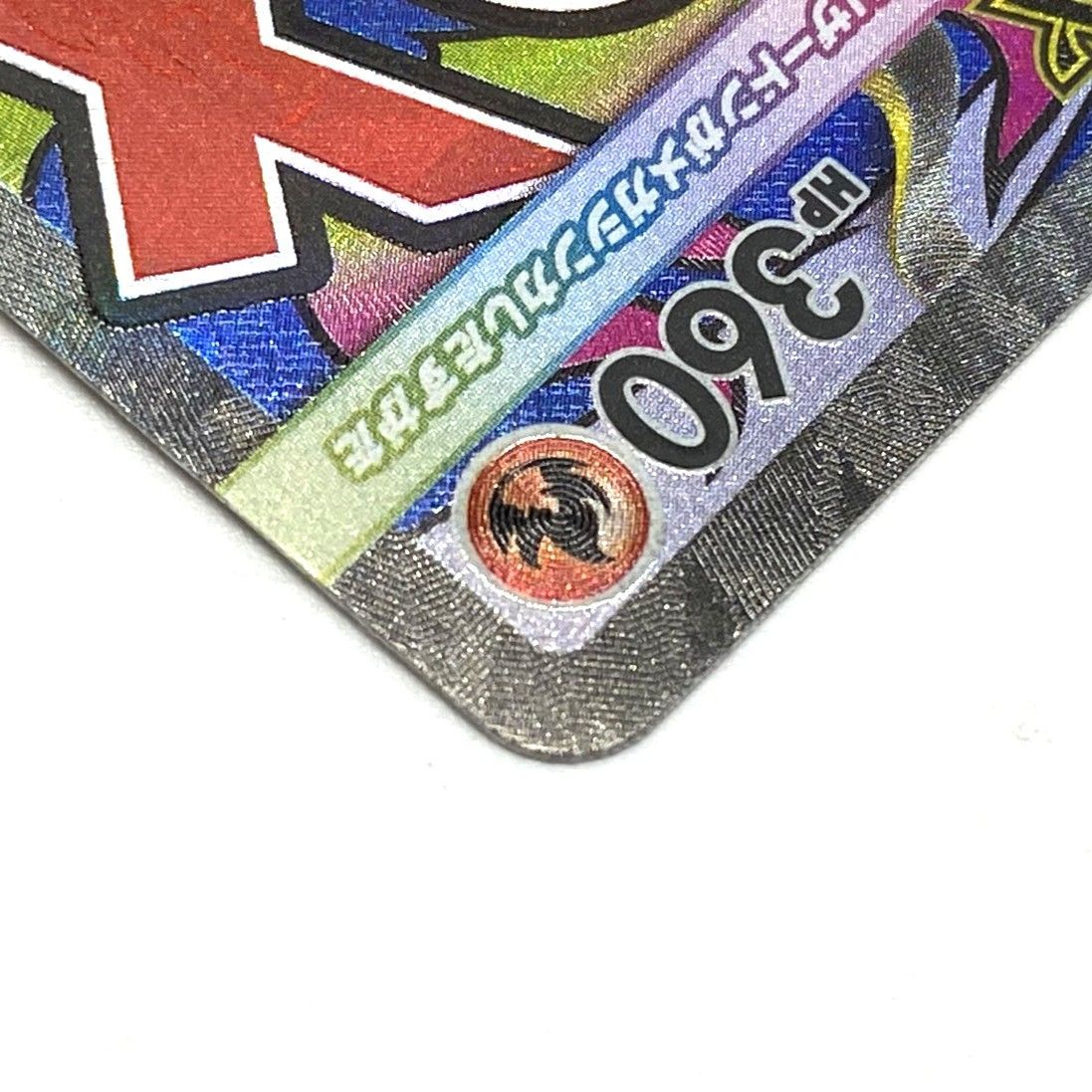 ☆ポケモンカード メガリザードンXex MA 223/193 MEGAドリームex