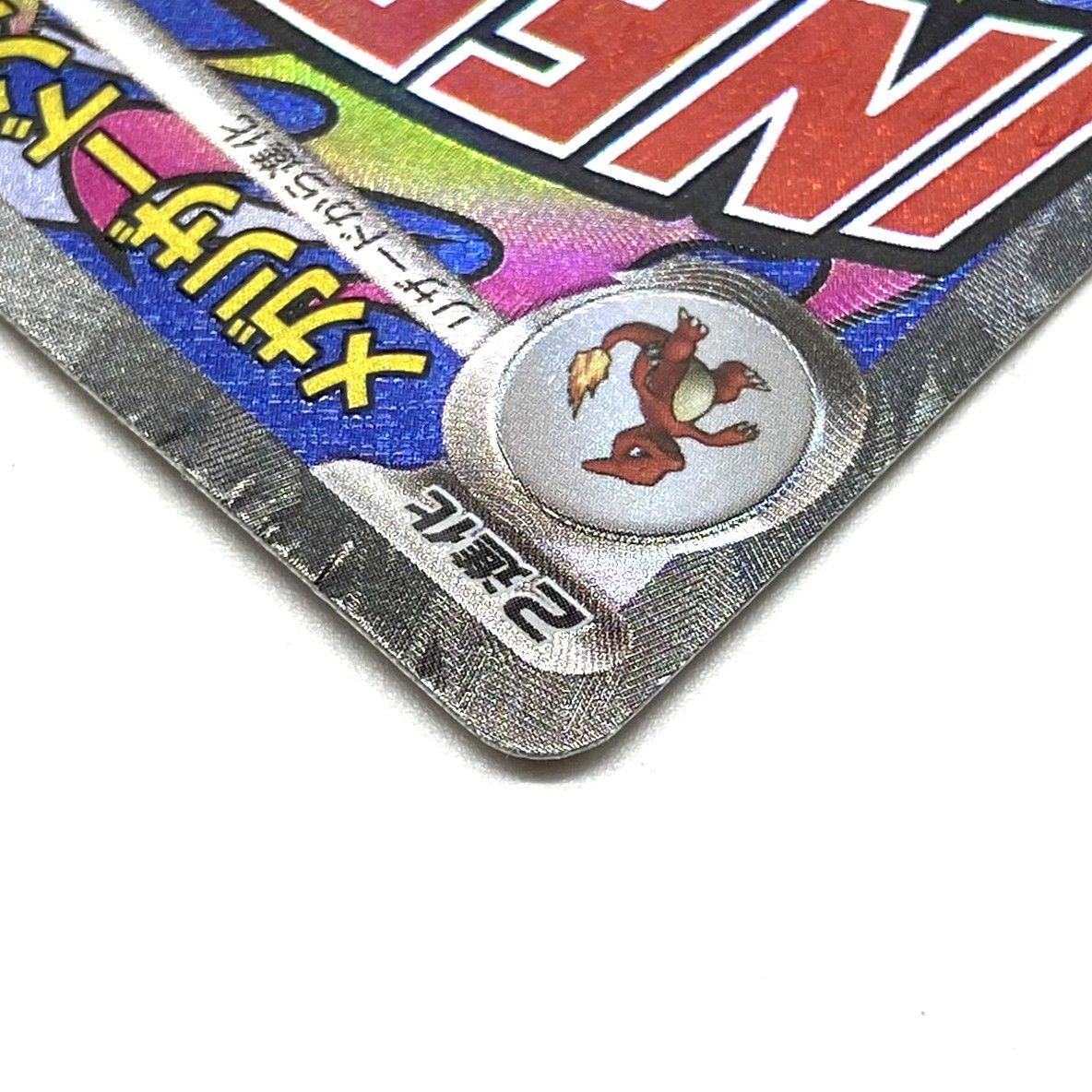 ☆ポケモンカード メガリザードンXex MA 223/193 MEGAドリームex