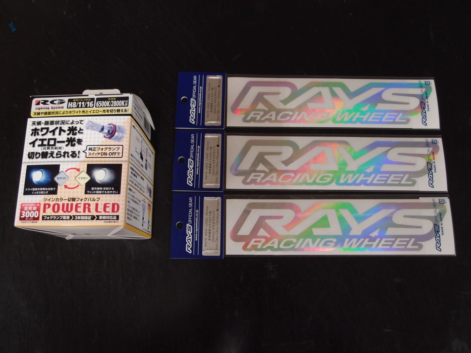 【未使用品】レーシングギア　フォグランプ　パワーLEDフォグバルブ　切替　H8/11/16　6500K/2800K　RAYS　レイズ　ステッカー　3枚　セット　MS0242