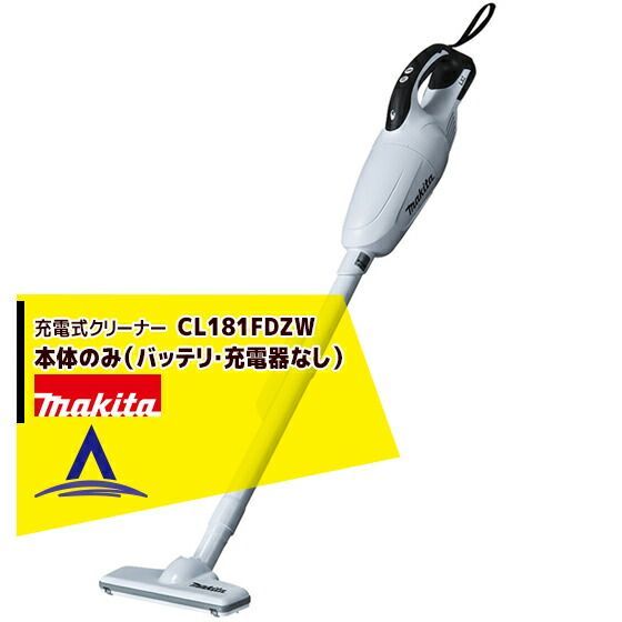 最大100%ポイントバック 確率2分の1！条件達成でチャンス最大5倍！要エントリー！マキタ 充電式クリーナー CL181FDZW 本体のみ（バッテリ・充電器なし）