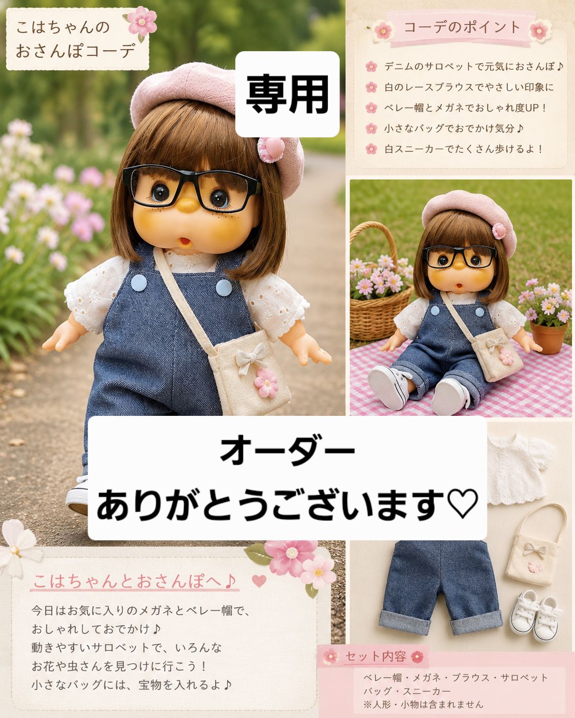 専用　オーダーありがとうございます?　ボンボンウエア　#アンジュボンボン　#ローズボンボン　に似合う服　20260526-000