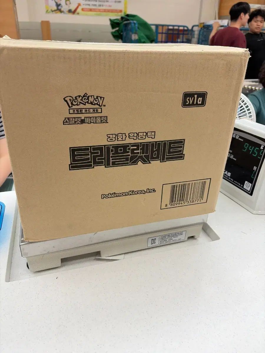 トリプルビートカートン