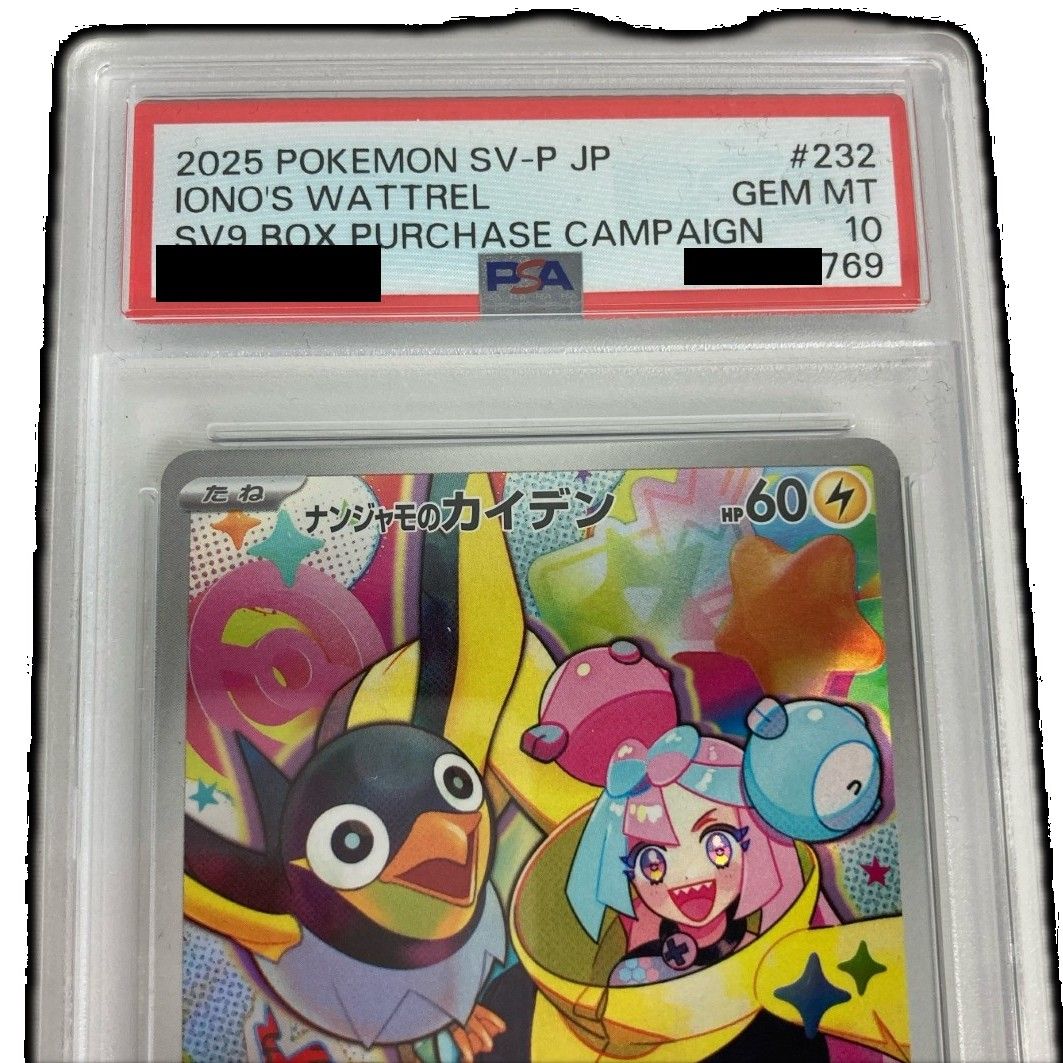 PSA10】ポケモンカード 232/SV-P ナンジャモのカイデン プロモ - メルカリ