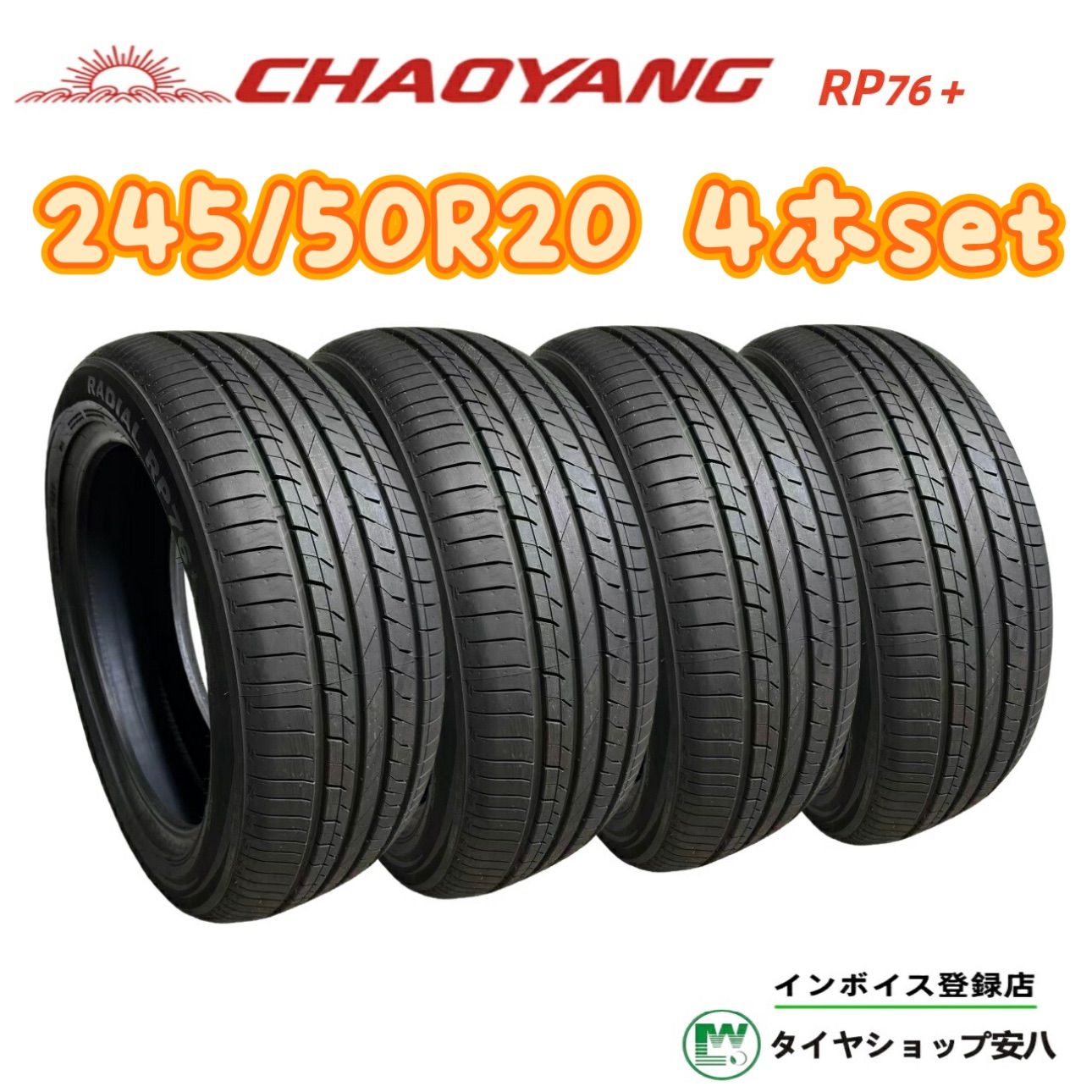 245/50R20 102V 夏 4本set CHAOYANG RADIAL RP76＋ (チャオヤン アールピー ナナロク プラス) 245/50/20 245-50-20