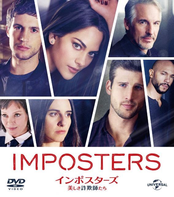【中古-非常に良い】インポスターズ 美しき詐欺師たち バリューパック [DVD]