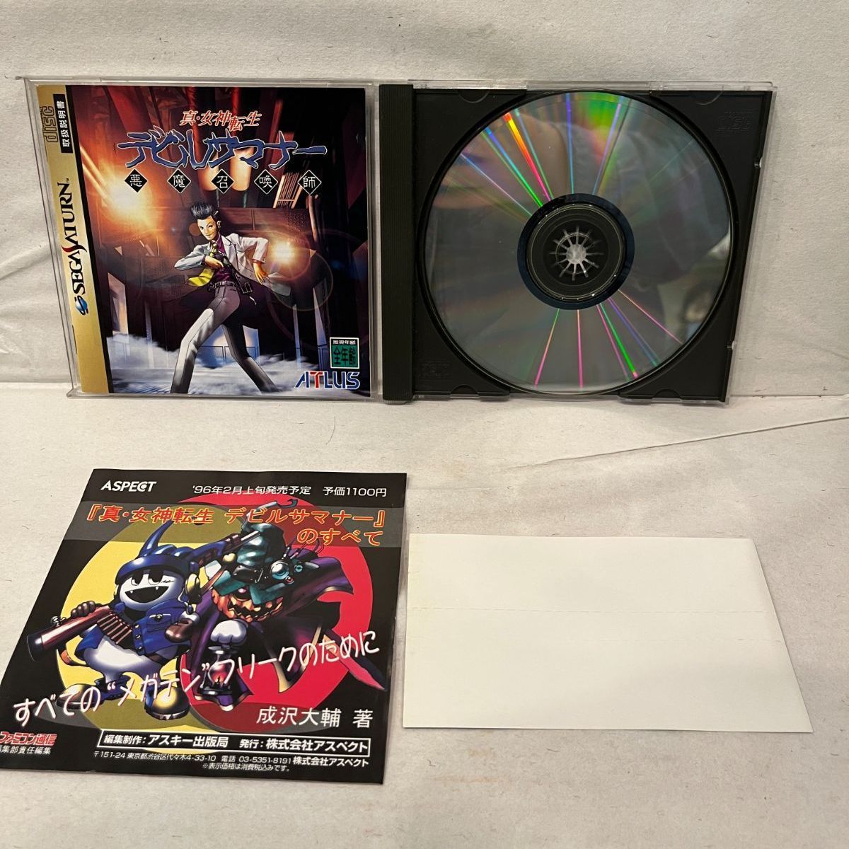 セガサターン用ソフト『真・女神転生デビルサマナー』（中古）動作確認
