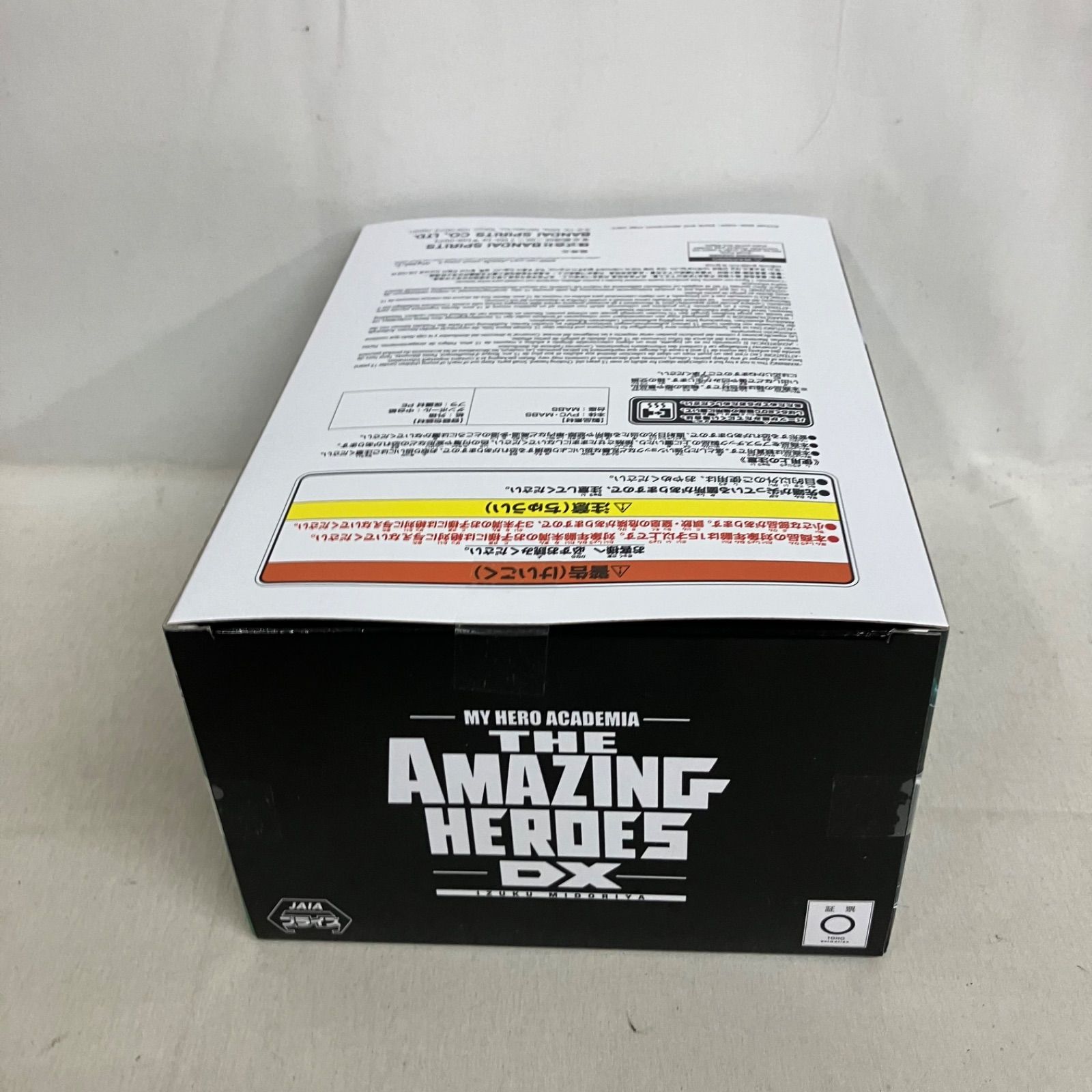 未開封 僕のヒーローアカデミア THE AMAZING HEROES 緑谷出久