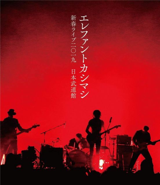 【中古-非常に良い】新春ライブ2019日本武道館(Blu-ray通常盤)[Blu-ray]