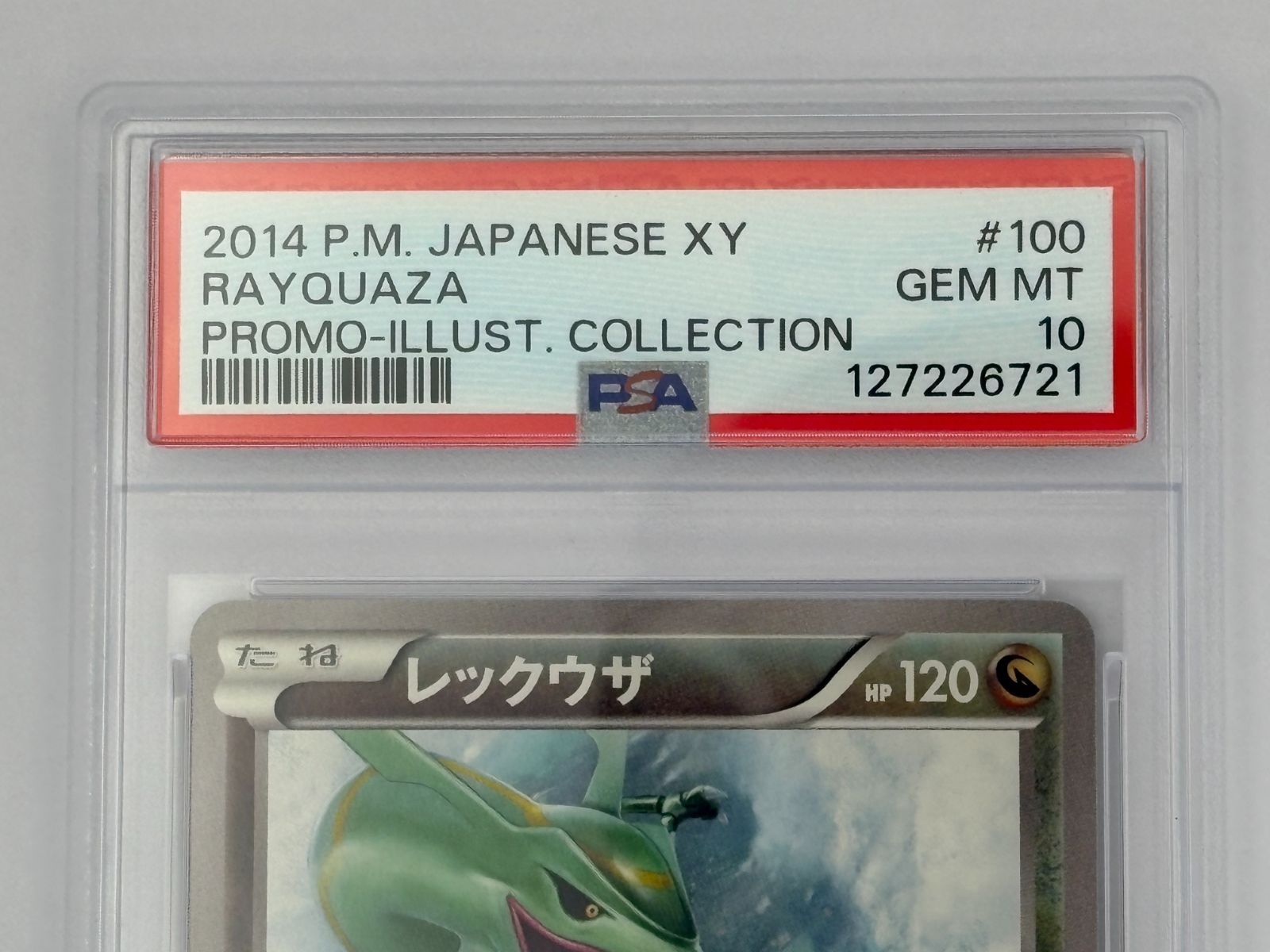 PSA10】レックウザ イラストコレクション プロモ XY-P 100 ポケモン
