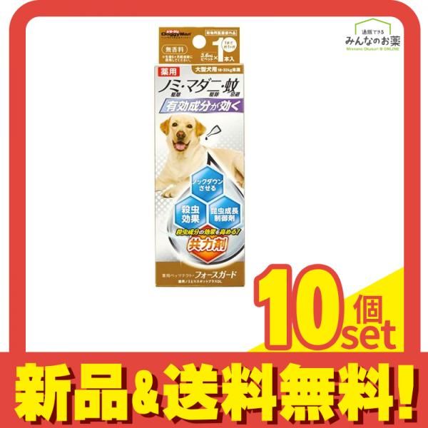 ドギーマン 薬用ペッツテクト+フォースガード 大型犬用 3.6mL× 1本入 10個セット まとめ売り