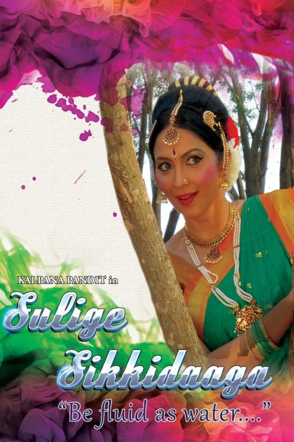 【中古-非常に良い】Sulige Sikkidaaga: Be Fluid As Water [DVD]