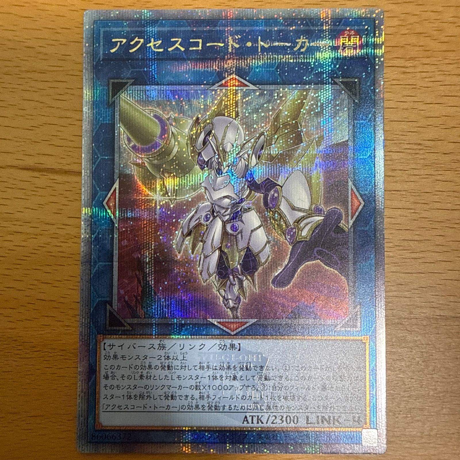 PSA10 アクセスコードトーカー 25thシク 絵違い クオシク 遊戯王 アクセスコードトーカー 絵違い イラスト違い 25thシークレット