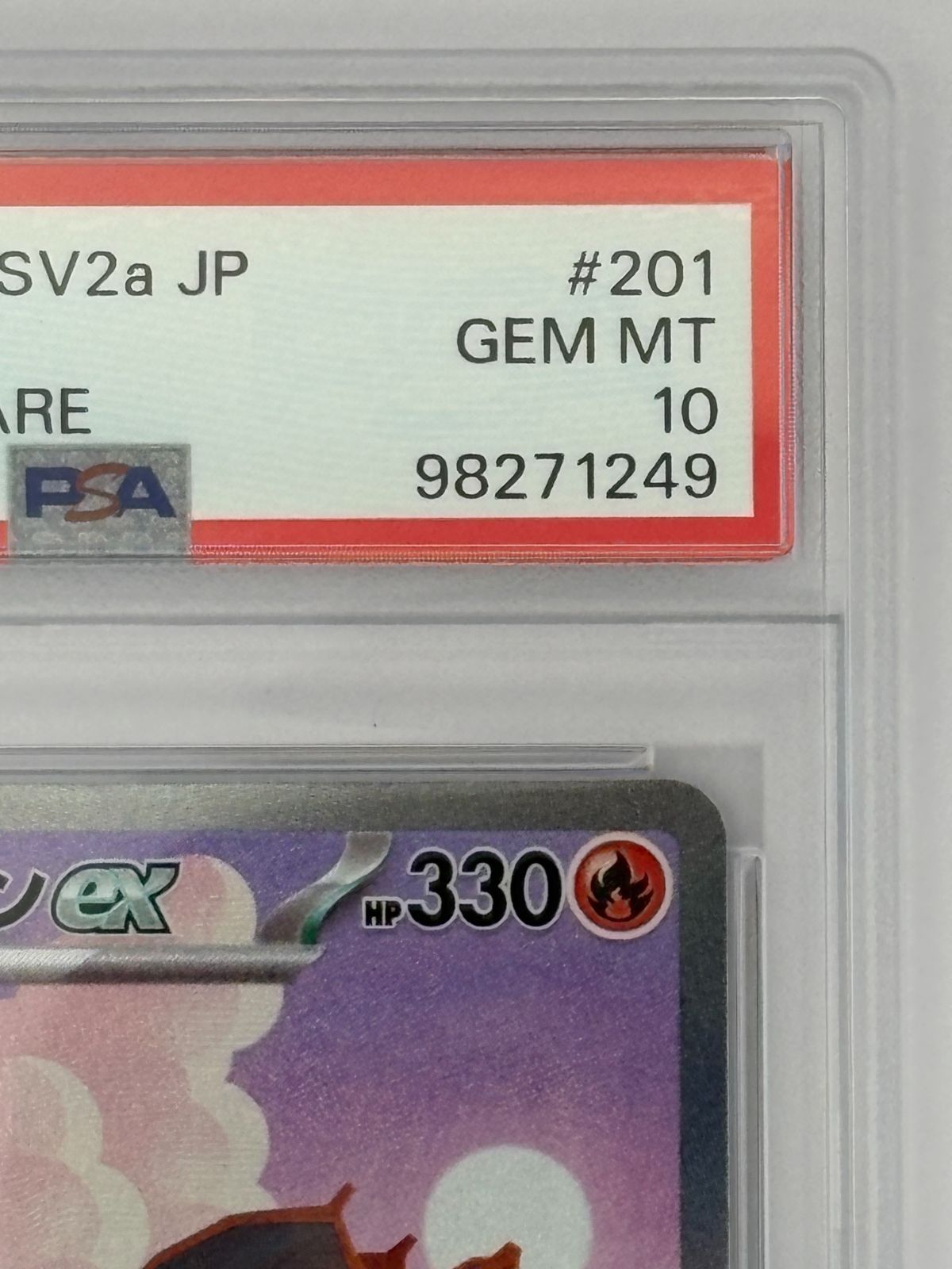 PSA10】リザードンex SAR SV2a 201/165 ポケモンカード - メルカリ