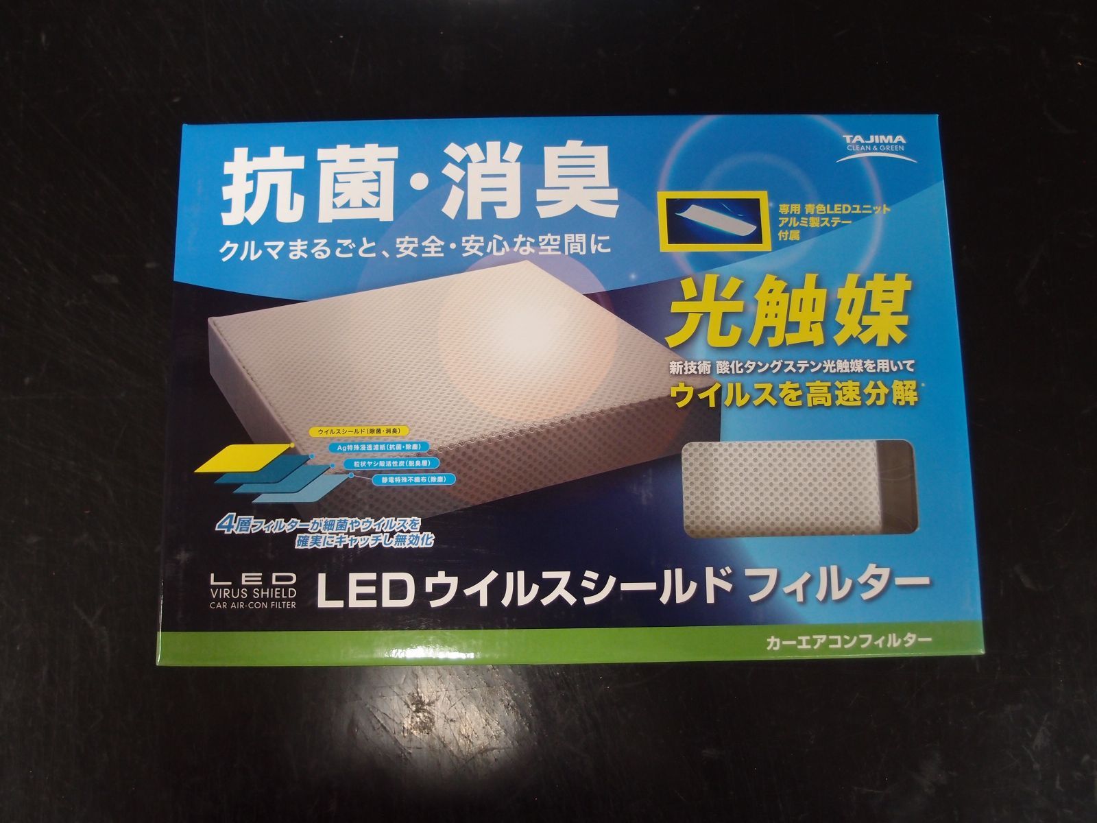 【未開封品】LEDウイルスシールドフィルター　エアコンフィルター　タジマモーターコーポレーション　VT05-T10　MS0245