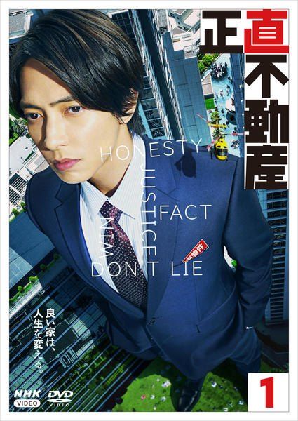 ●【中古】正直不動産(10巻セット)全5巻,2 全5巻 [レンタル落ち] [DVD]